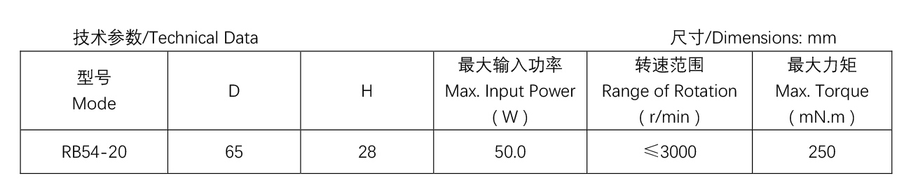 无刷直流电机--RB54系列---正出轴.jpg