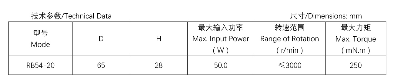 无刷直流电机--RB54系列---反出轴.jpg